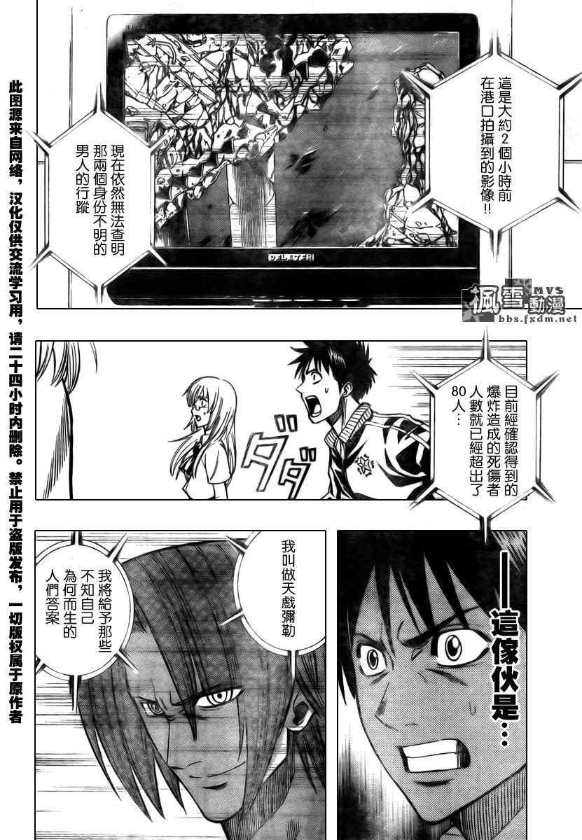 第97话