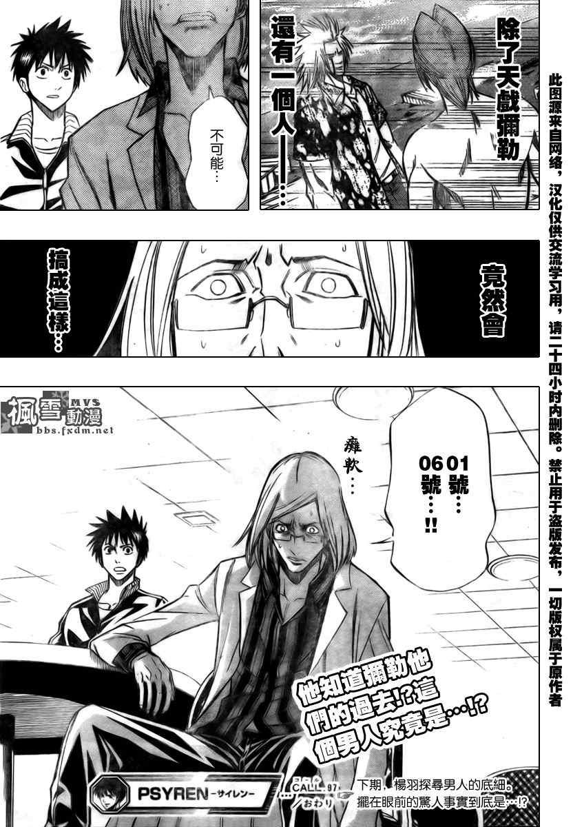 第97话