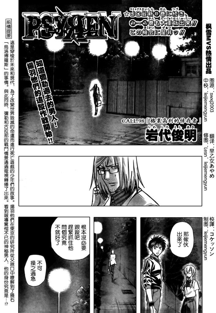 第98话