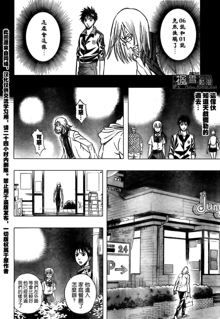 第98话