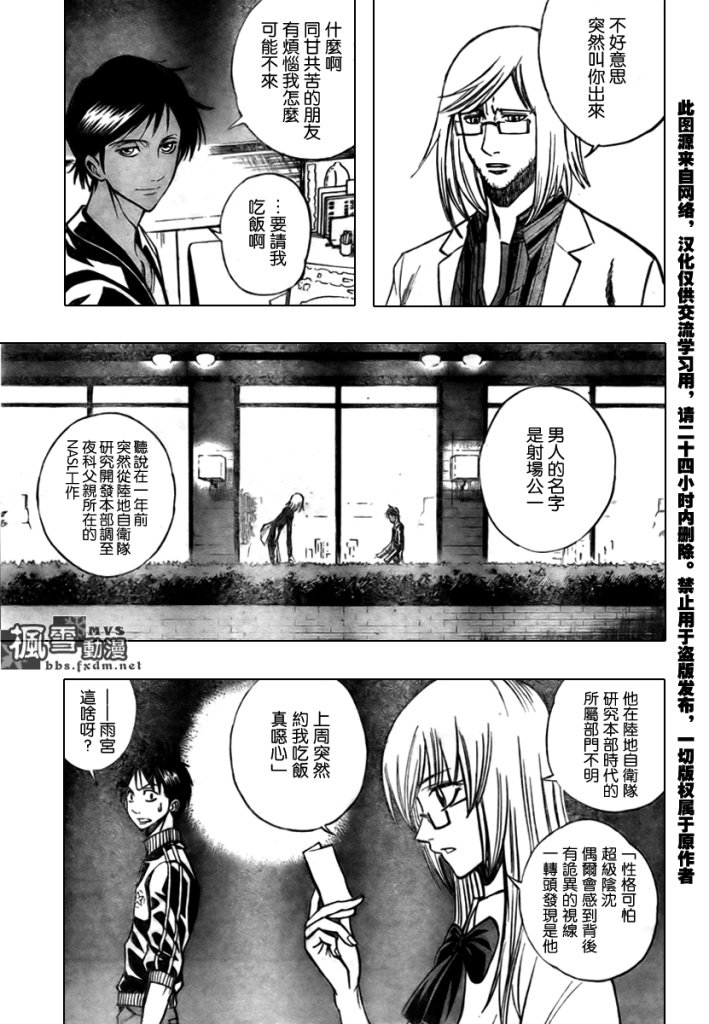 第98话
