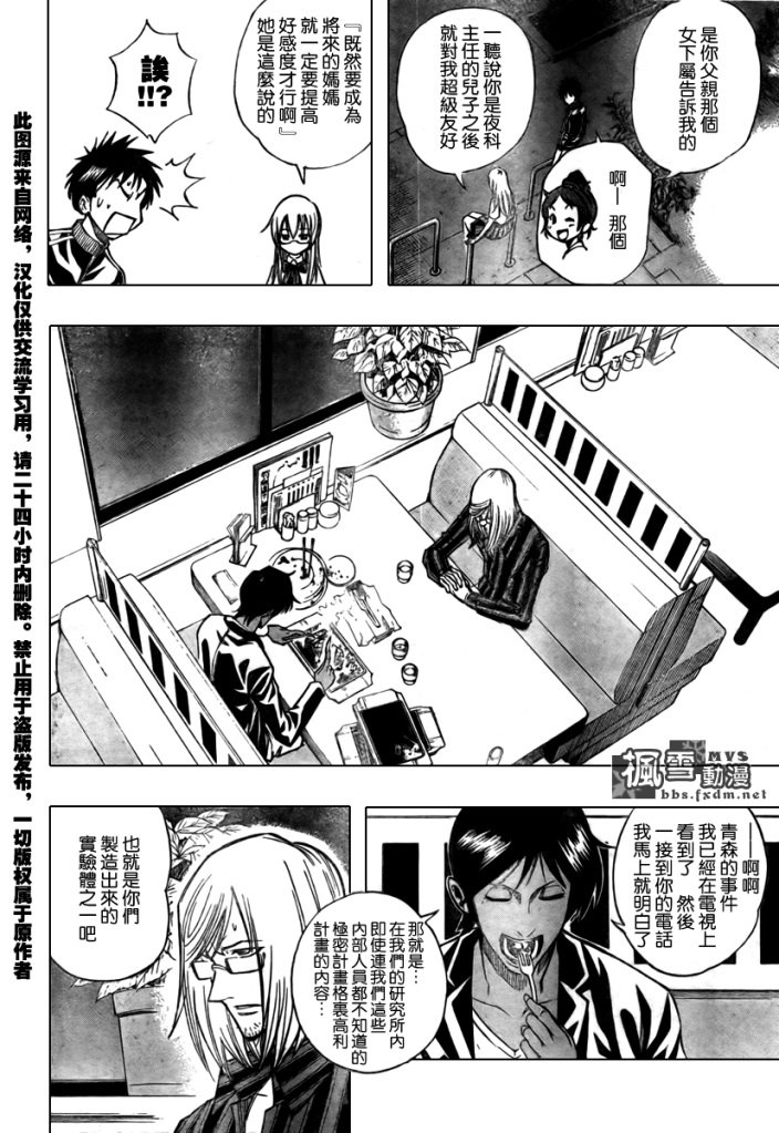 第98话