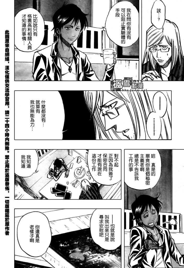 第98话