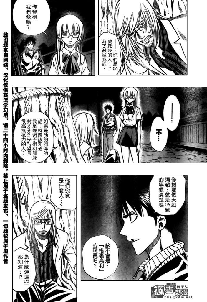 第98话