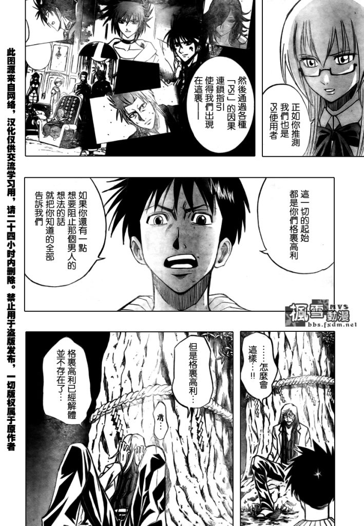 第98话