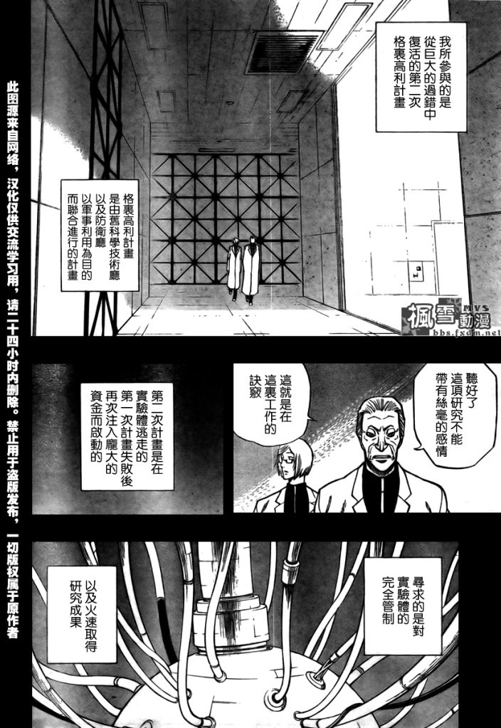 第98话