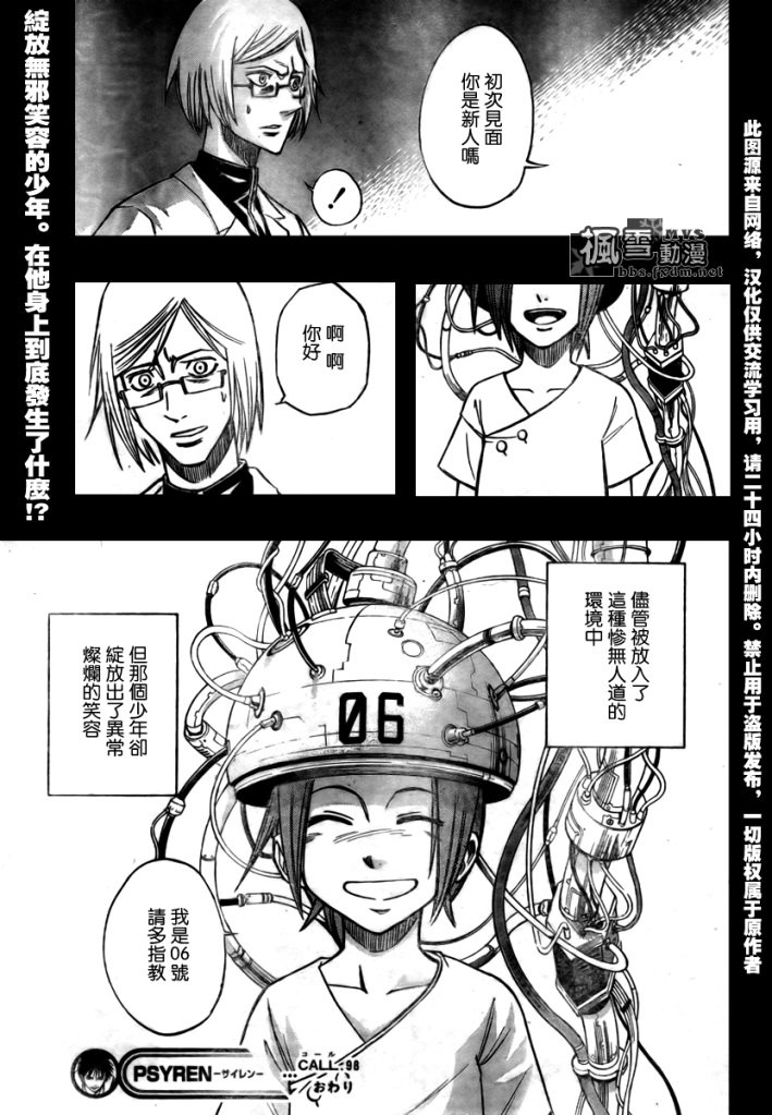 第98话