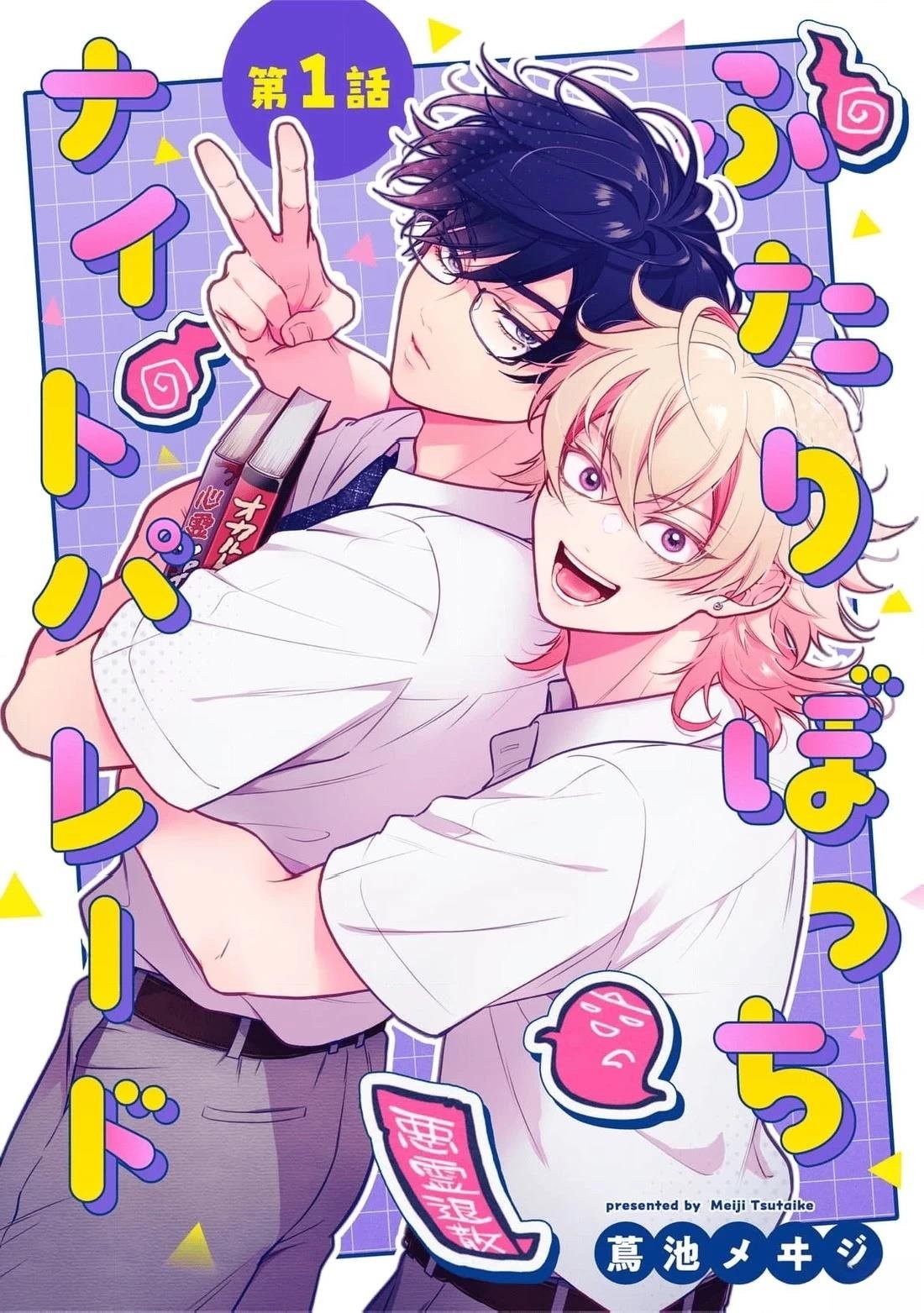 第1话