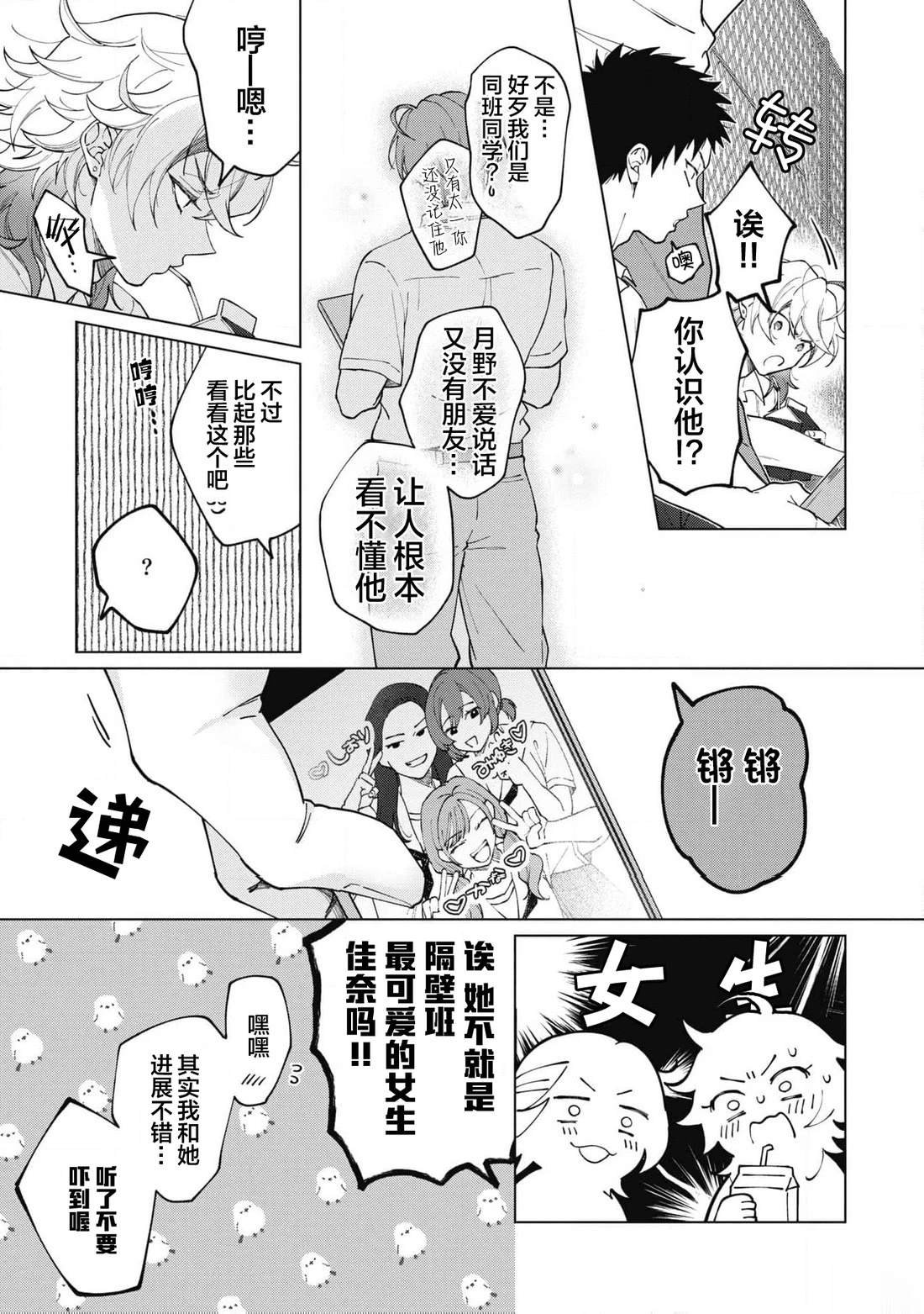 第1话