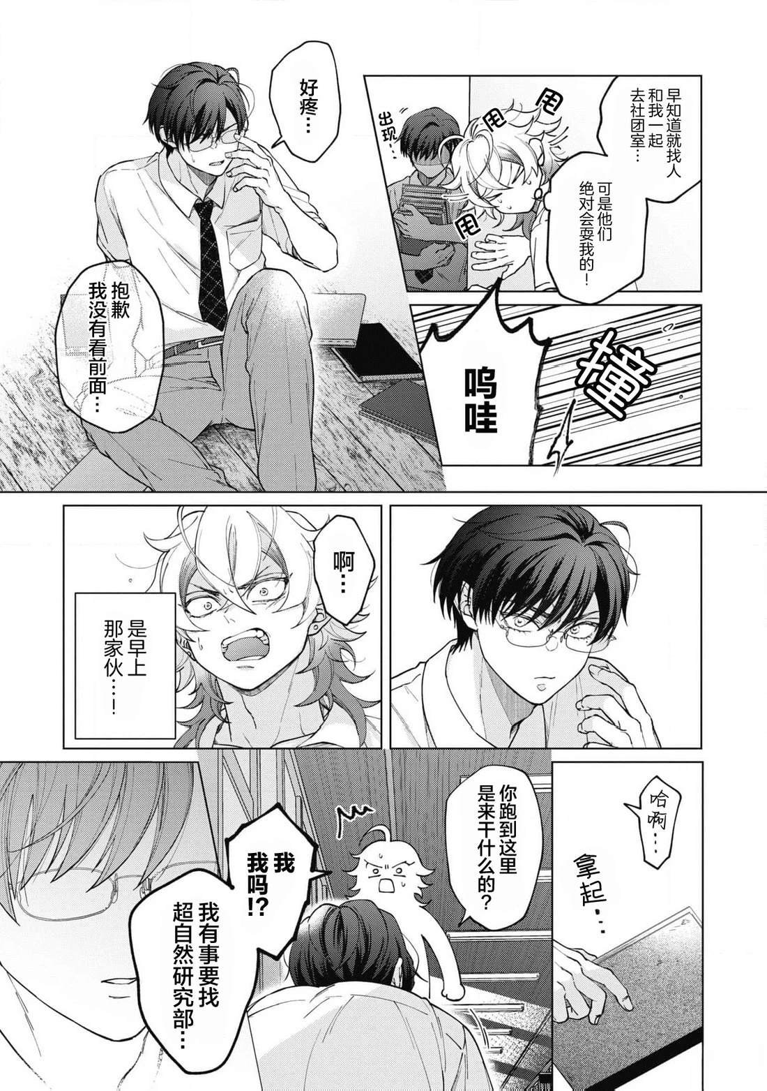 第1话