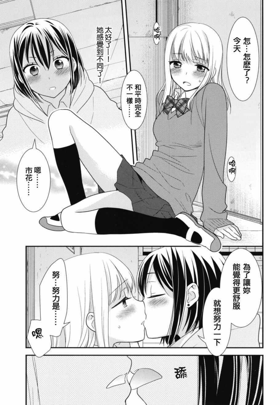 放课后 番外
