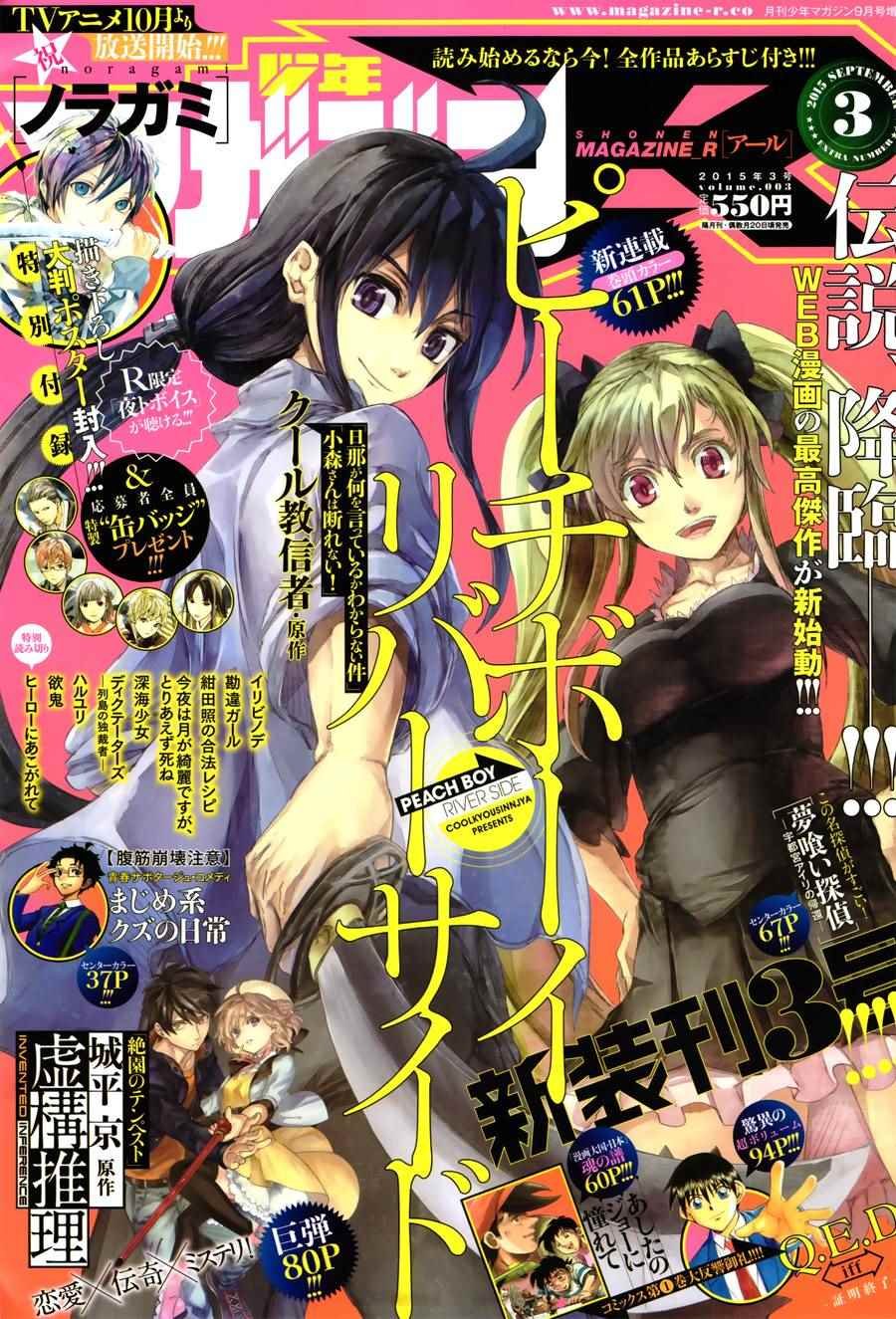 第1话