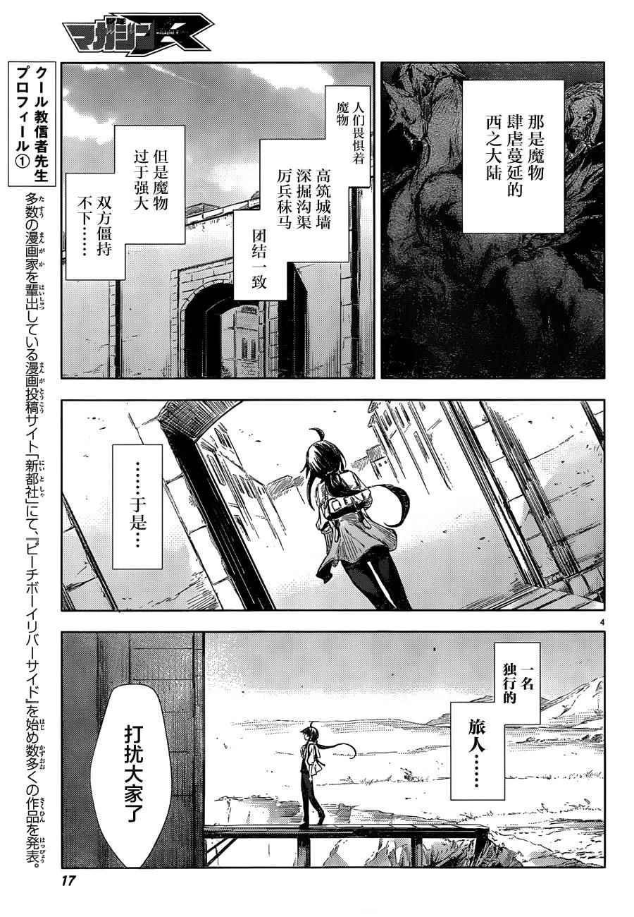 第1话