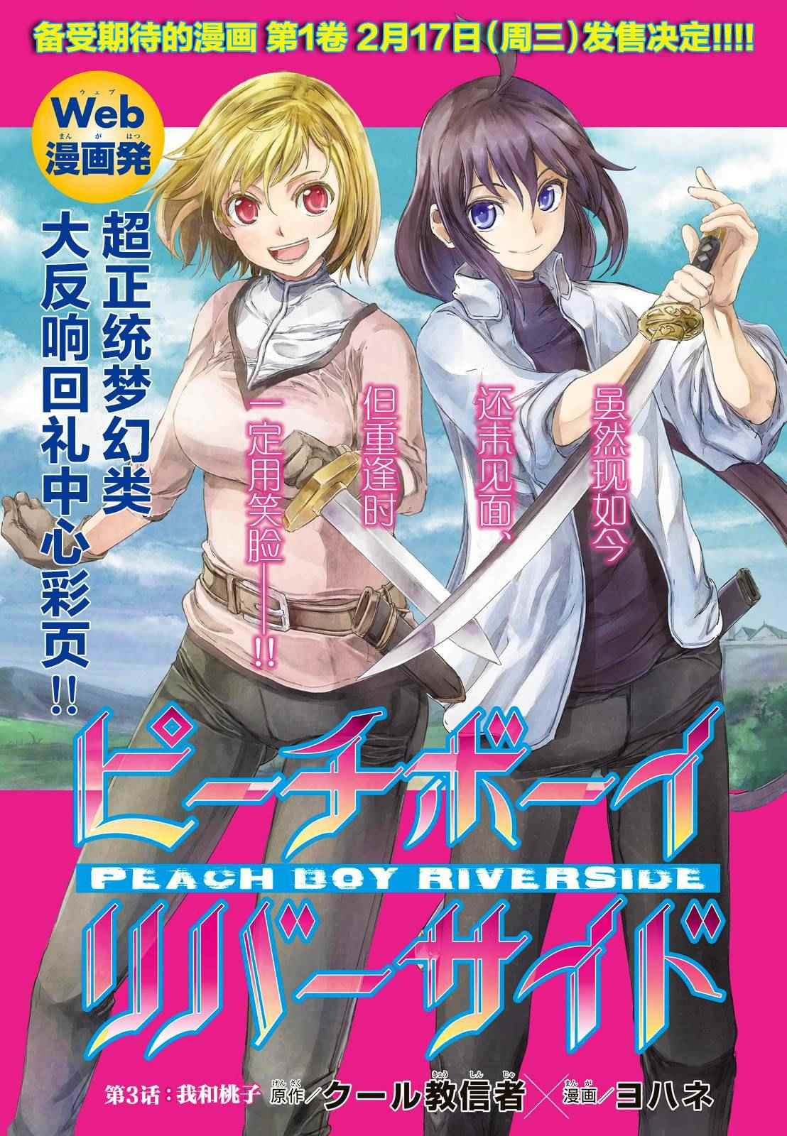 第3话