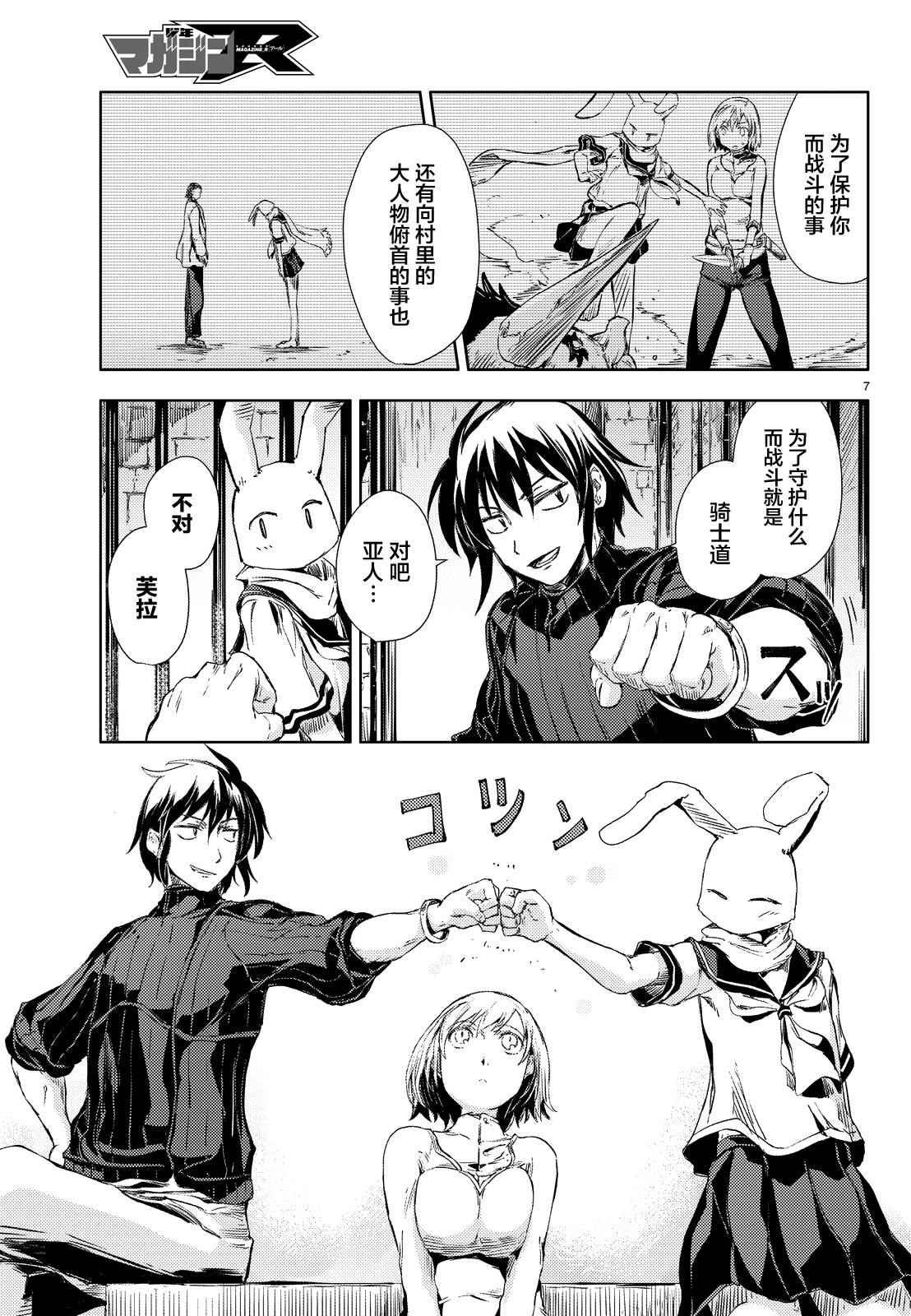 第3话
