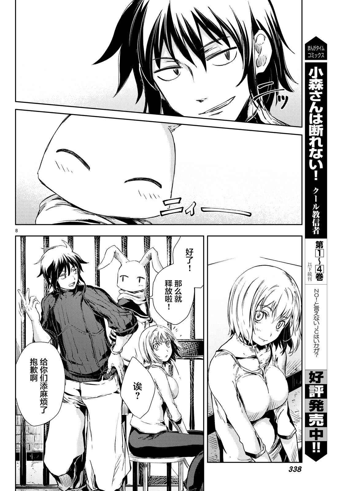 第3话