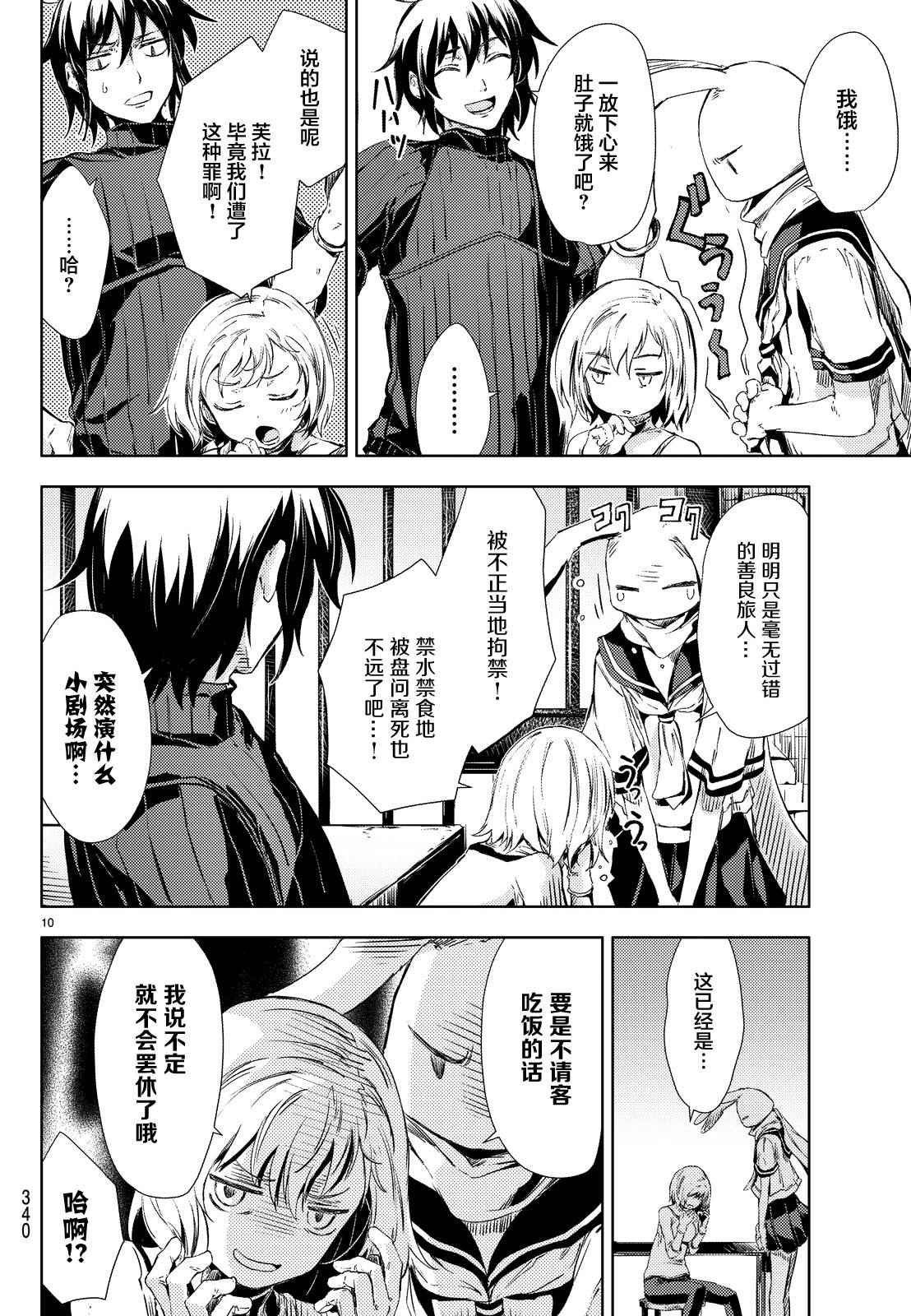 第3话