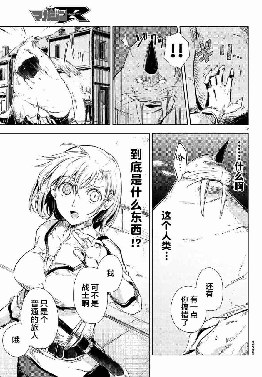 第4话