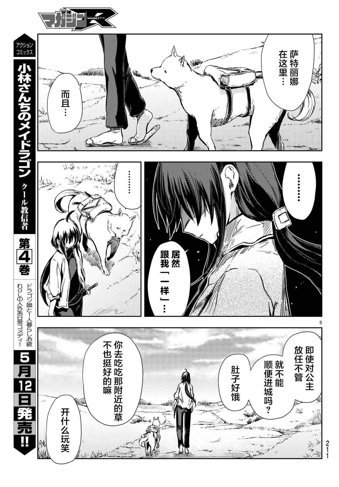 第5话