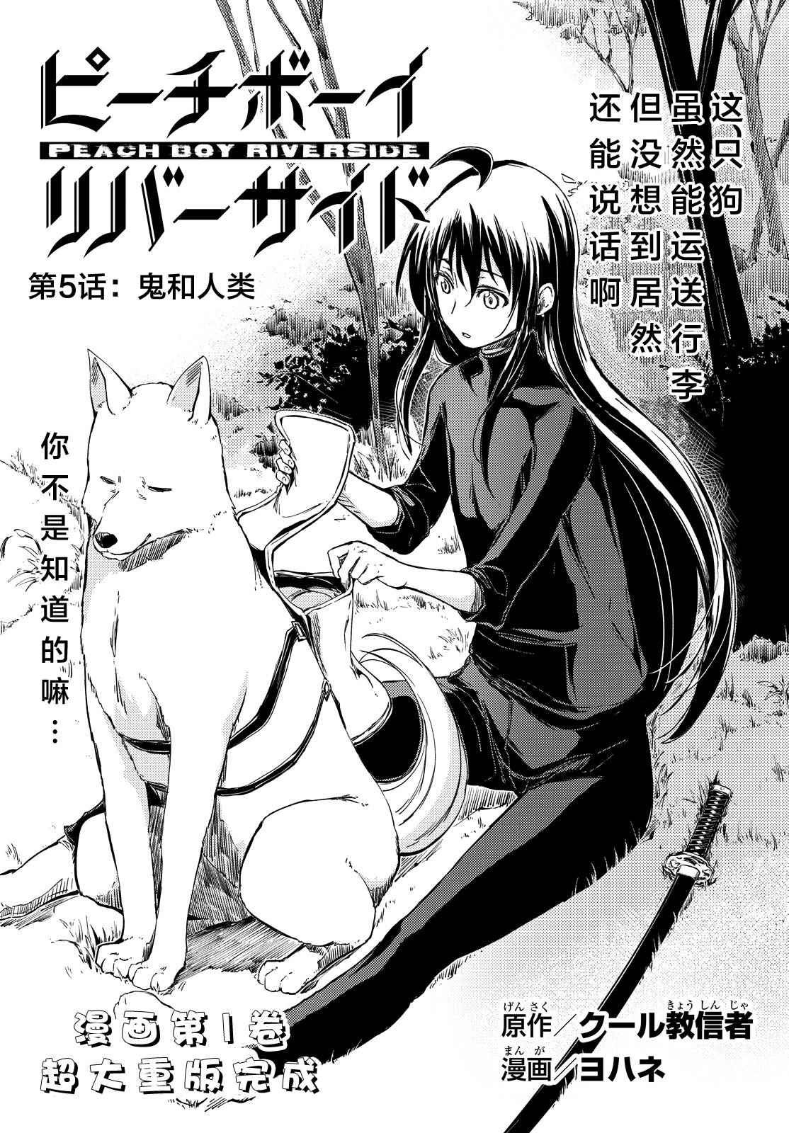 第5话
