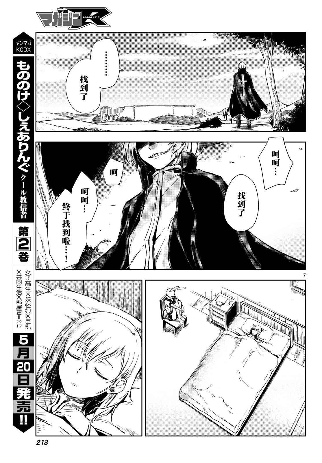 第5话
