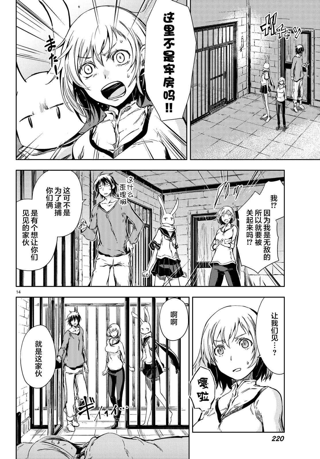 第5话