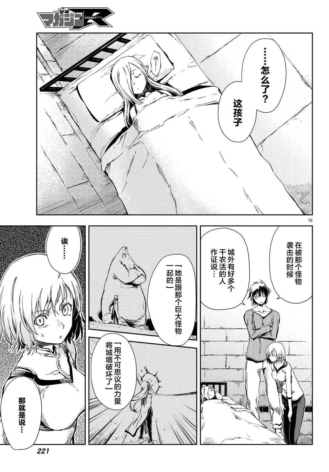 第5话