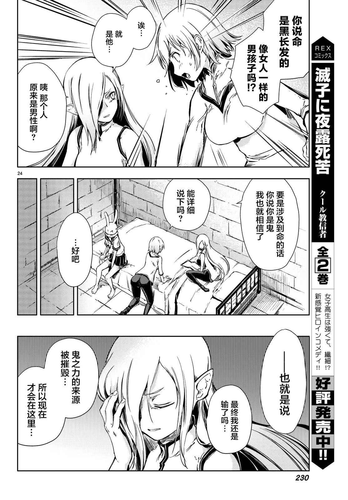 第5话