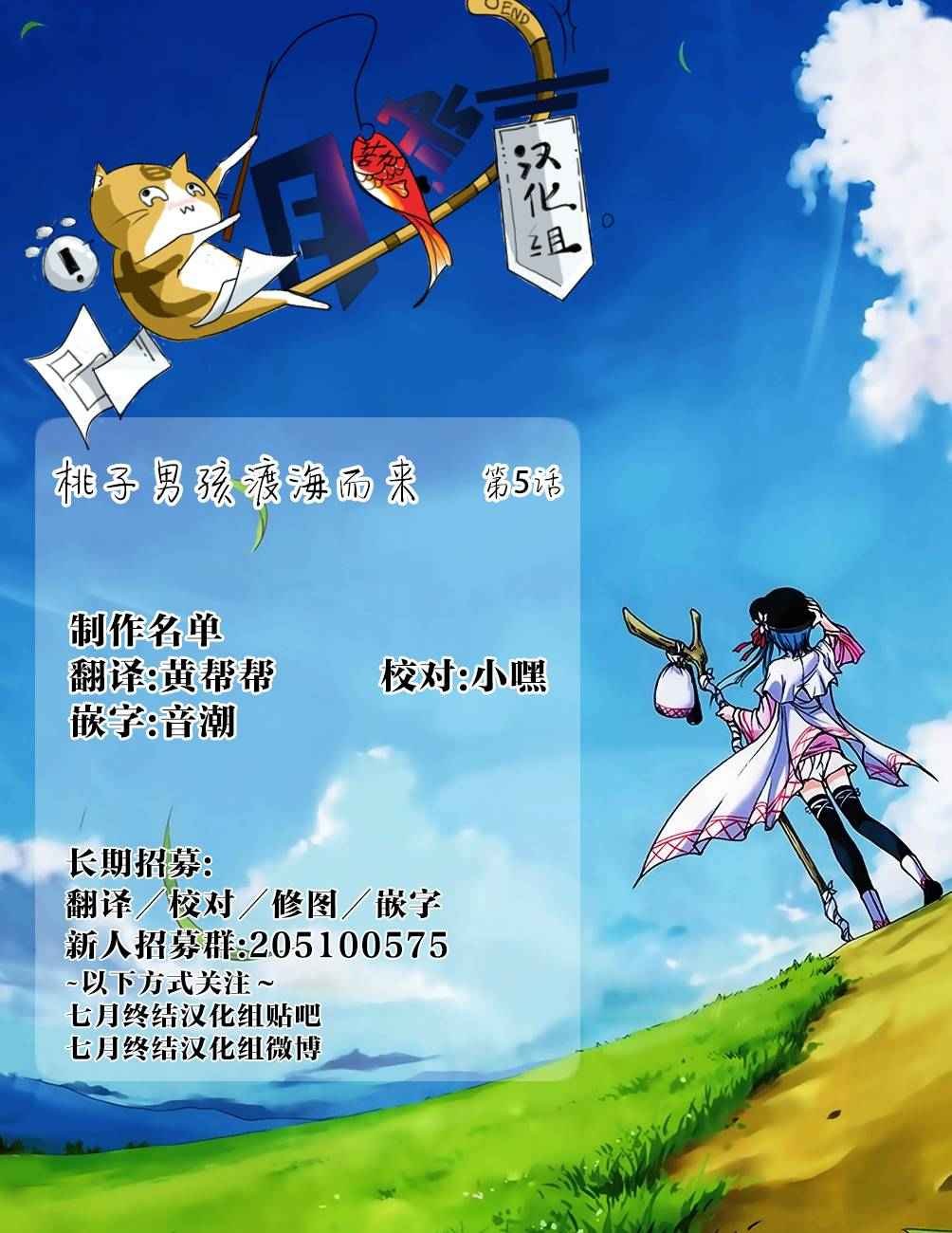 第5话