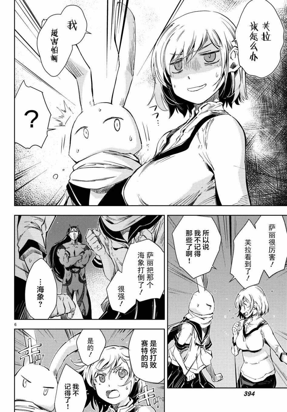 第6话