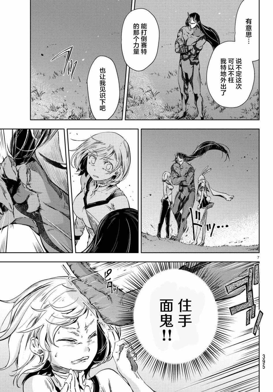 第6话