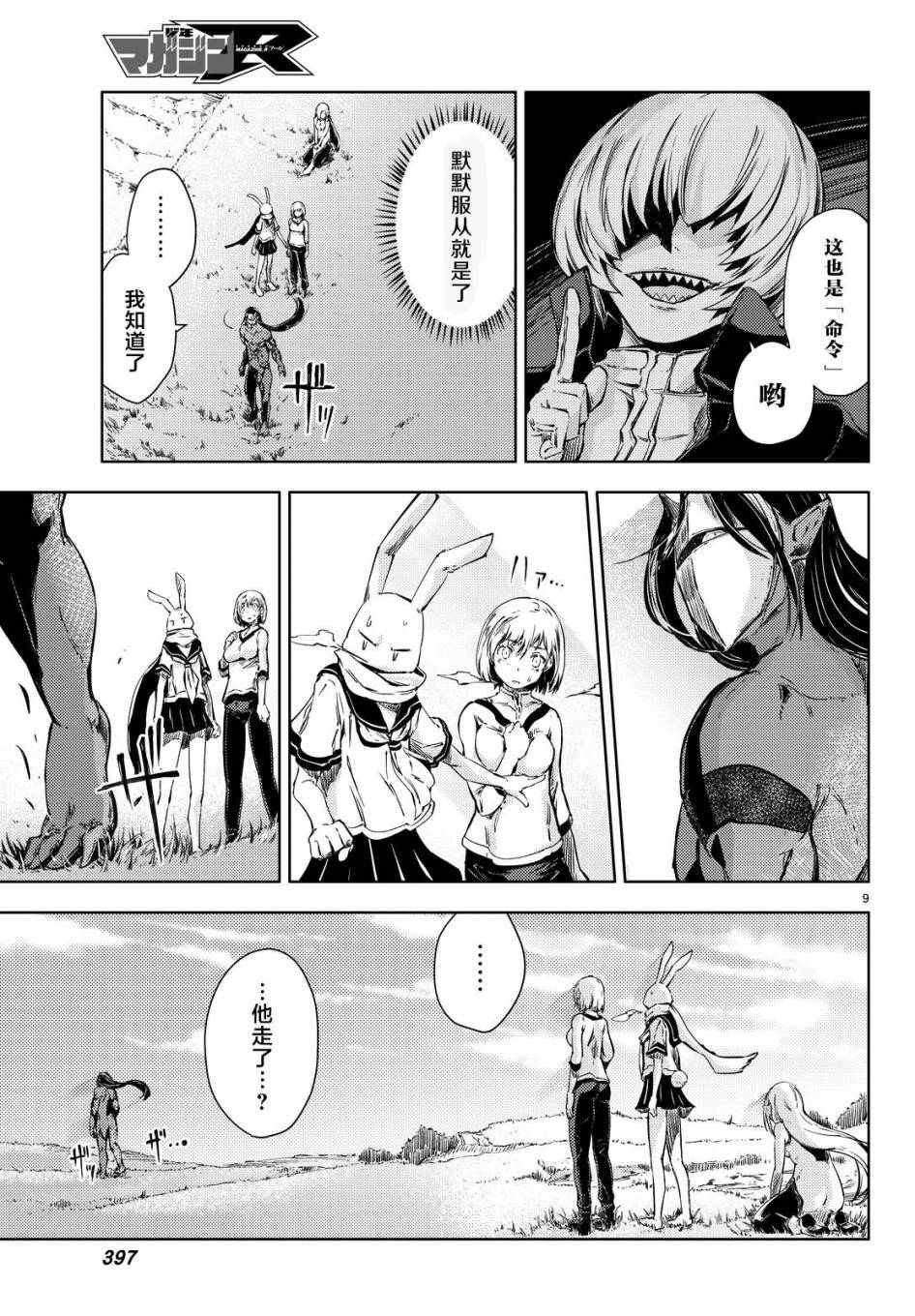 第6话