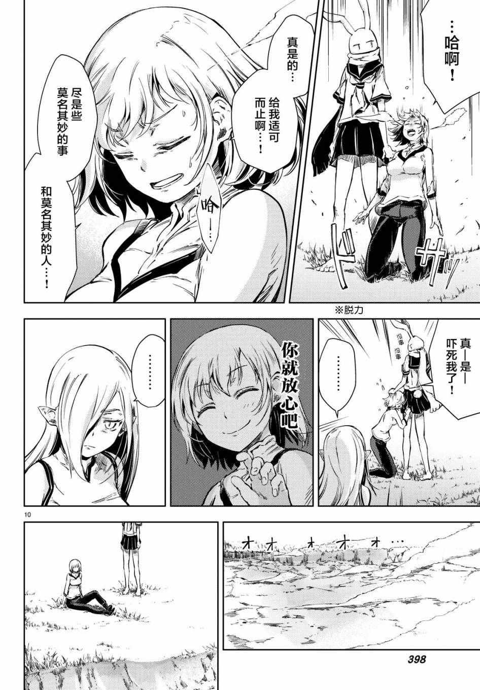 第6话