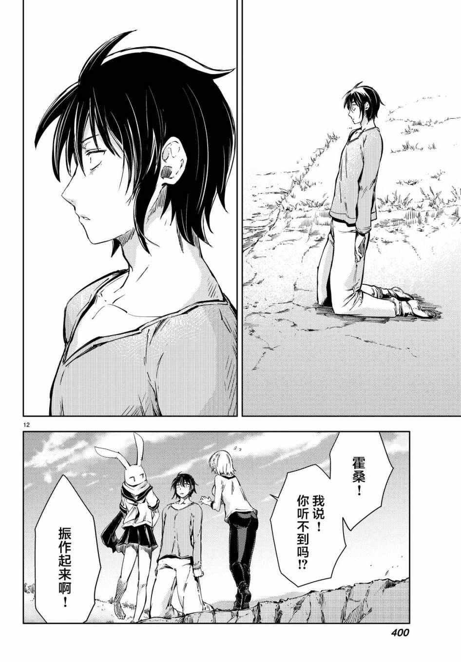 第6话