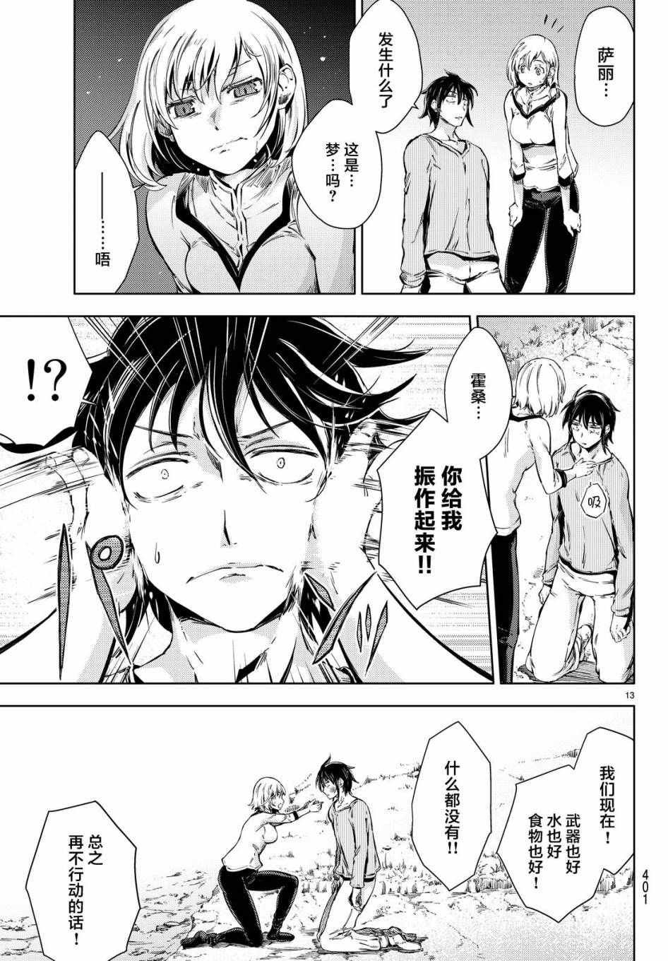 第6话