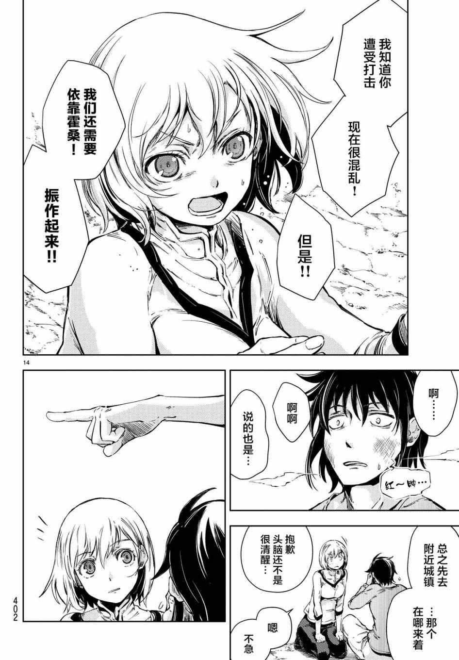 第6话