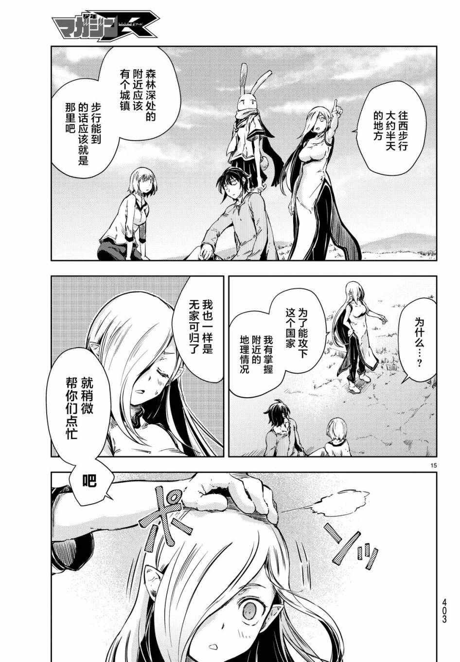 第6话