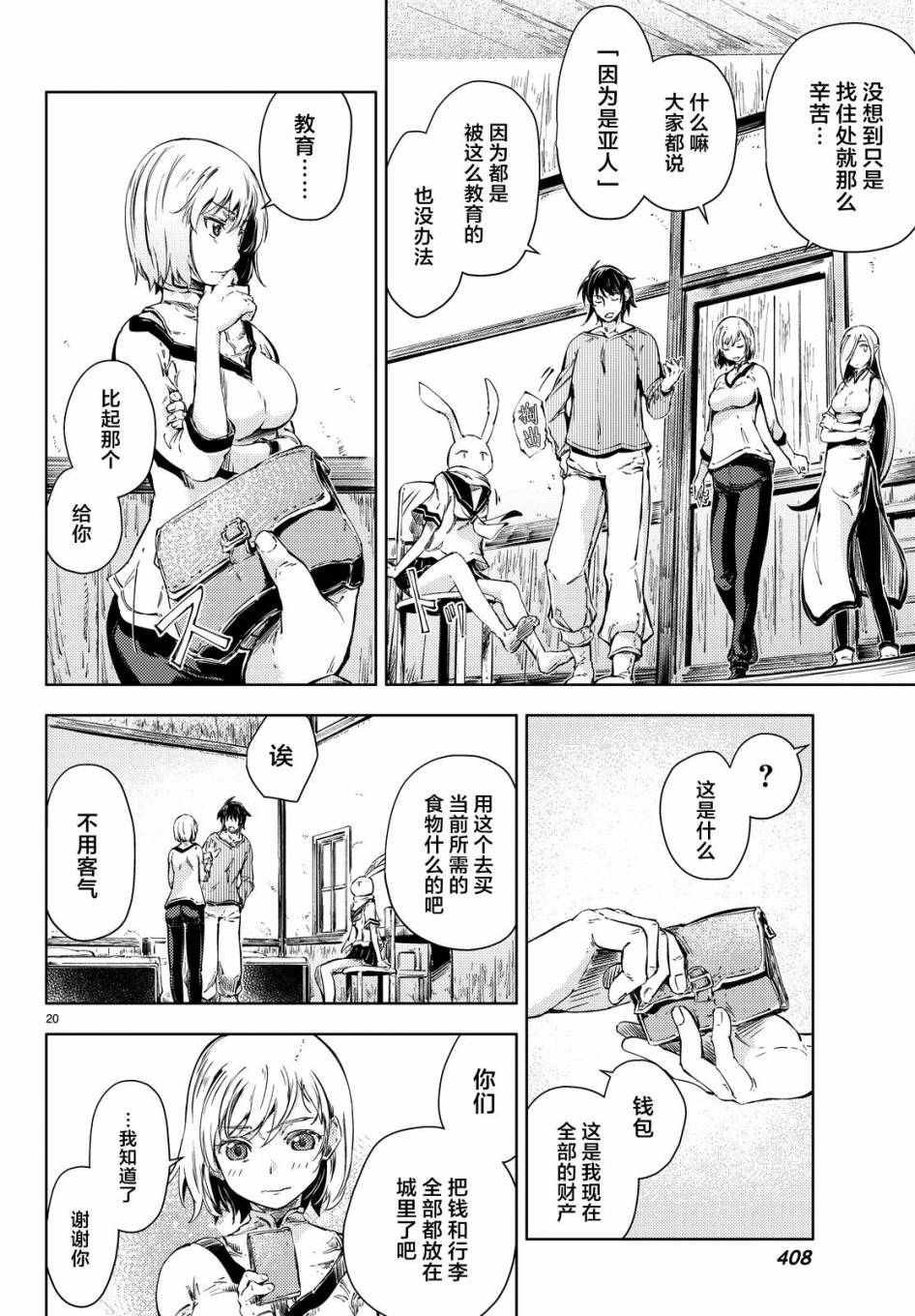 第6话
