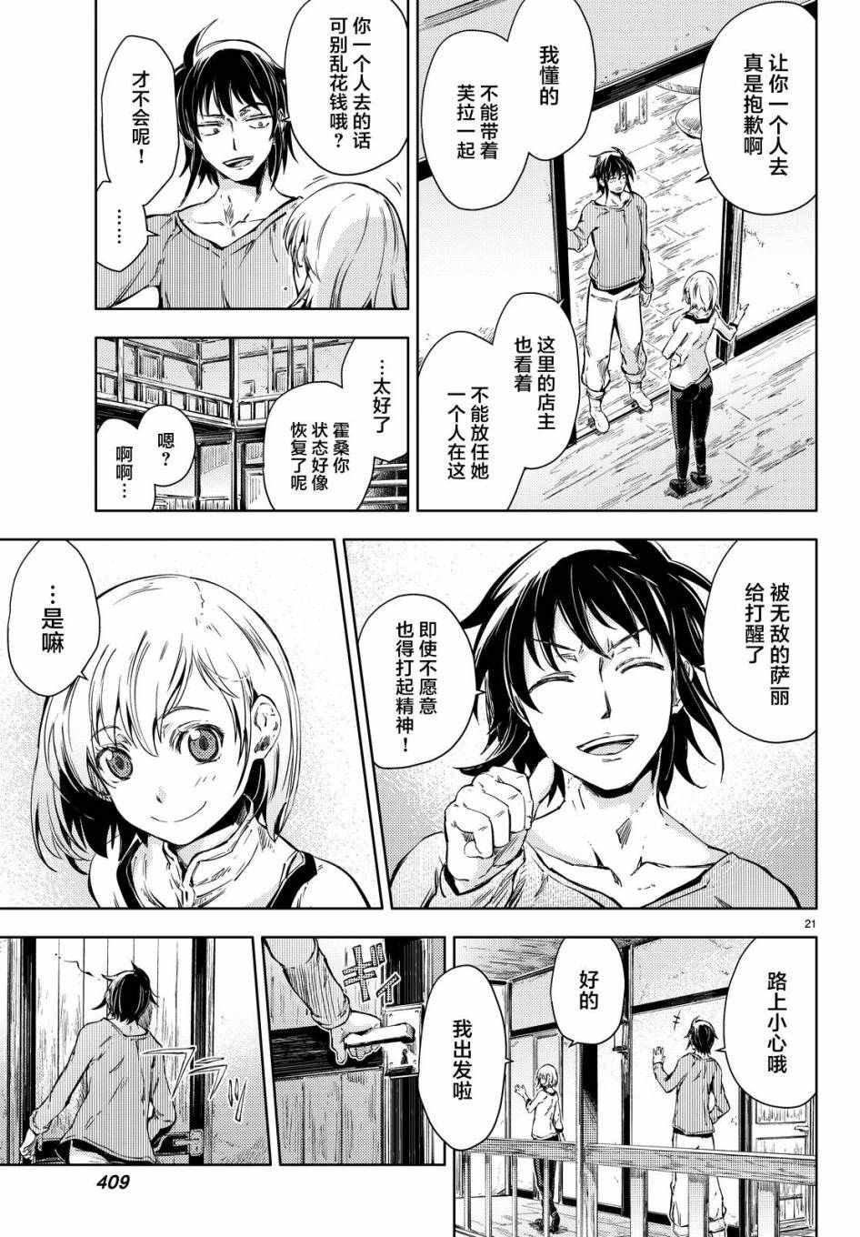 第6话