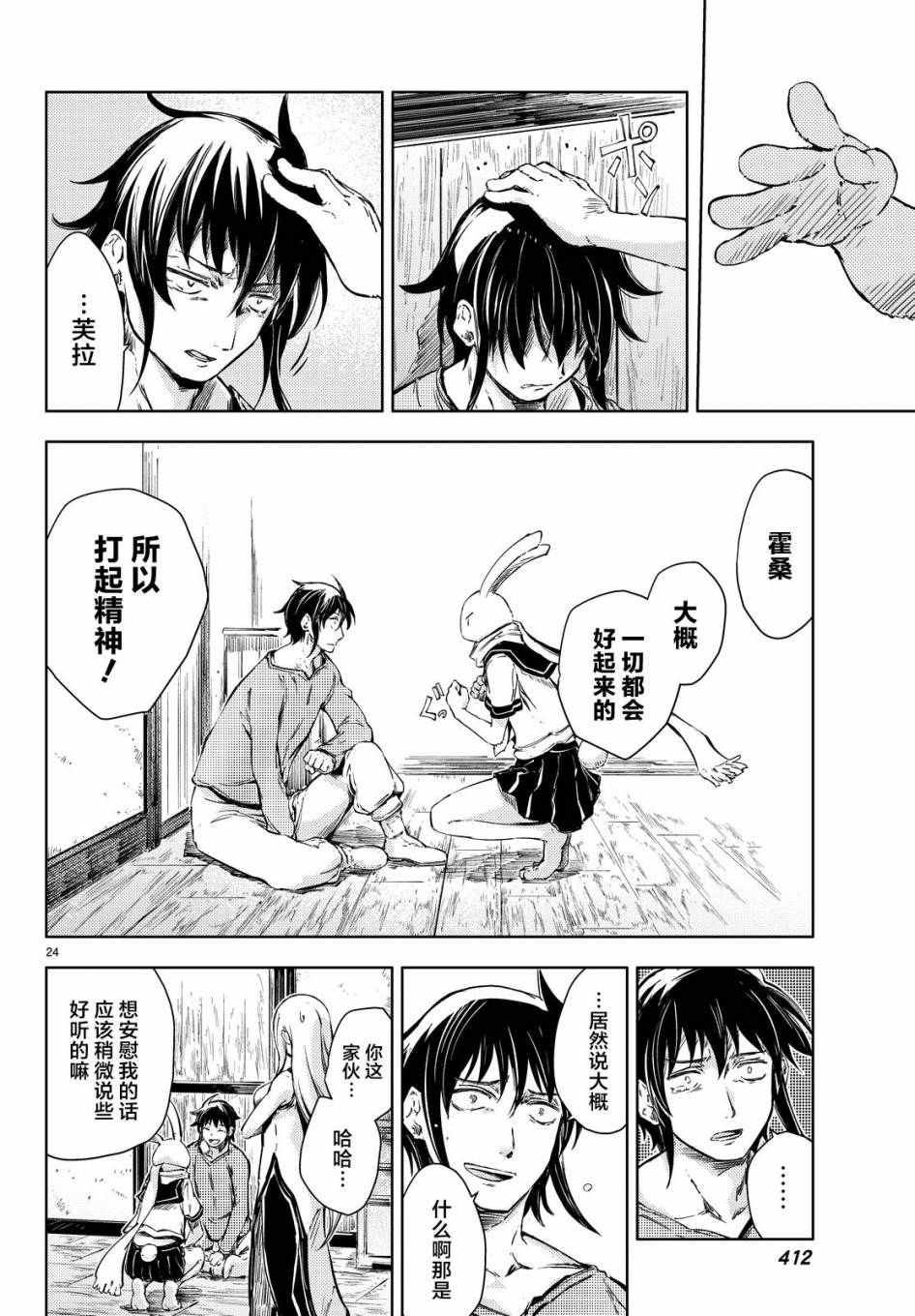 第6话