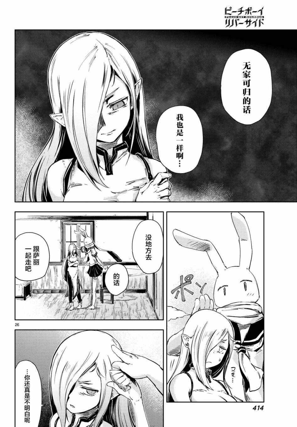 第6话