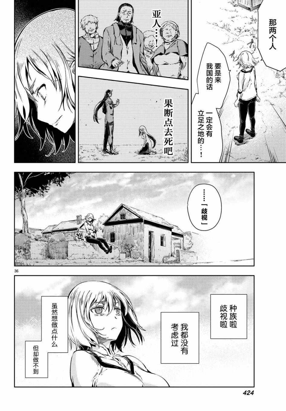 第6话