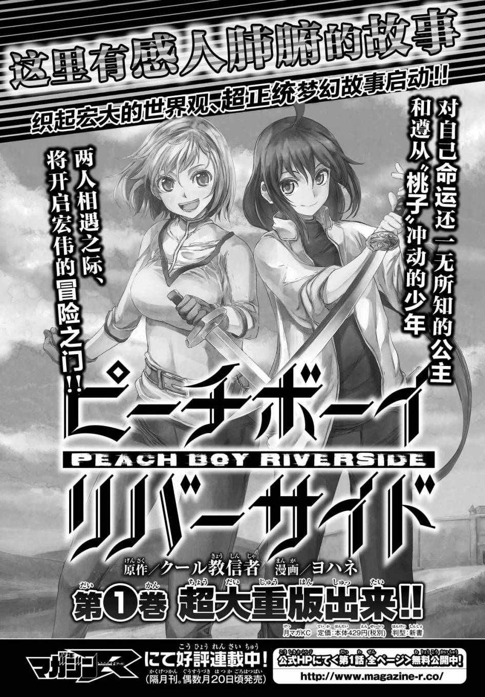 第6话