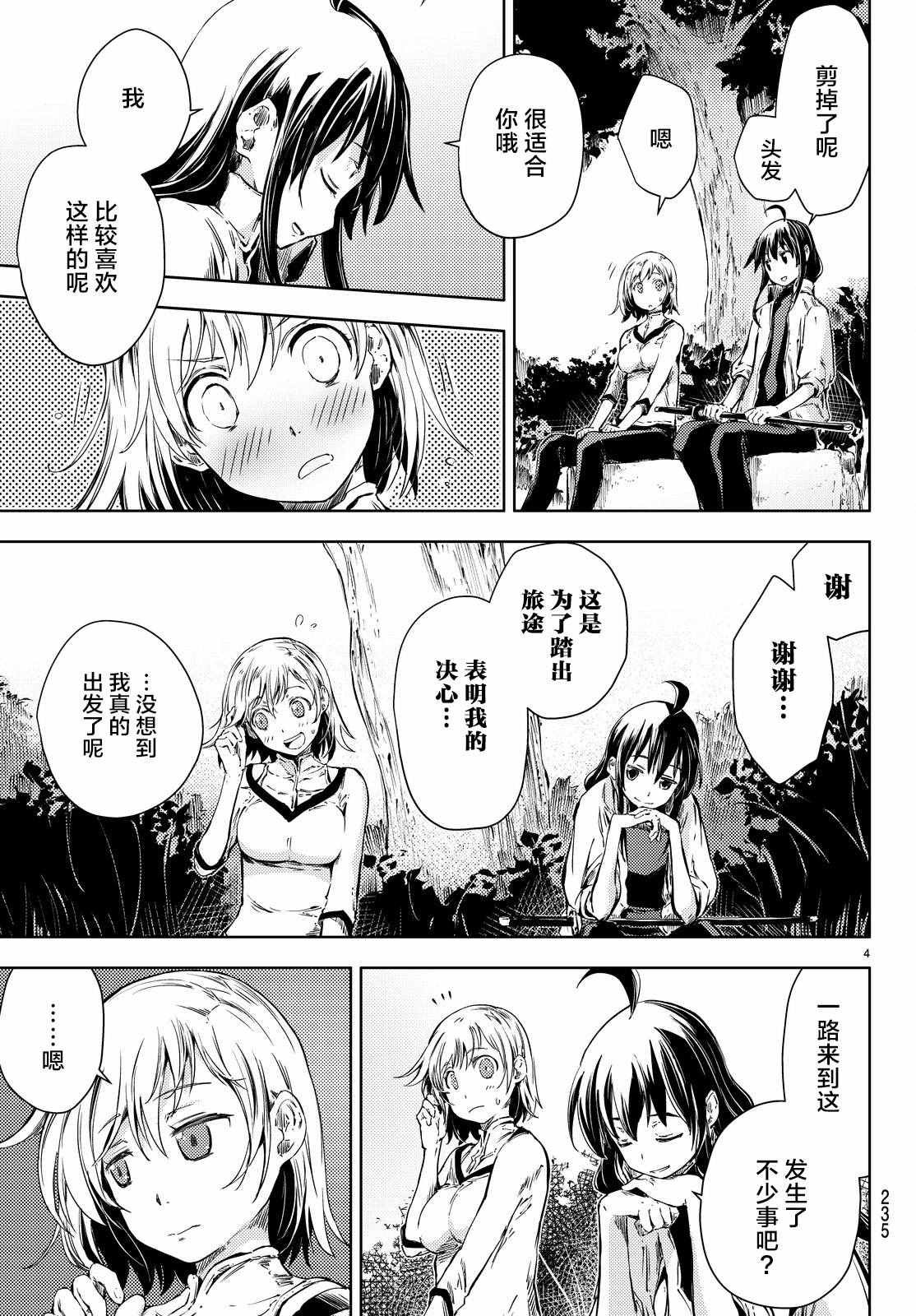 第7话