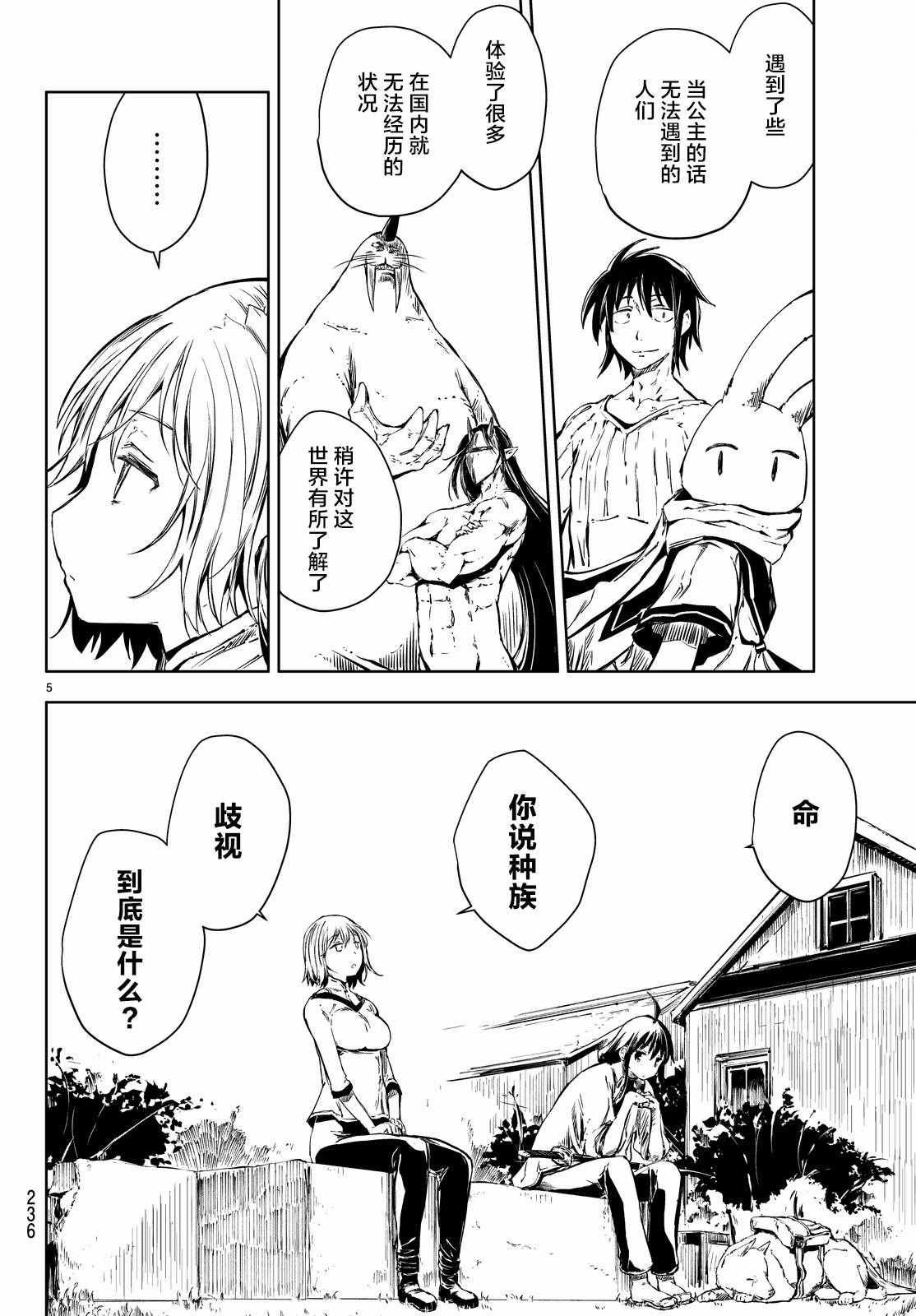 第7话