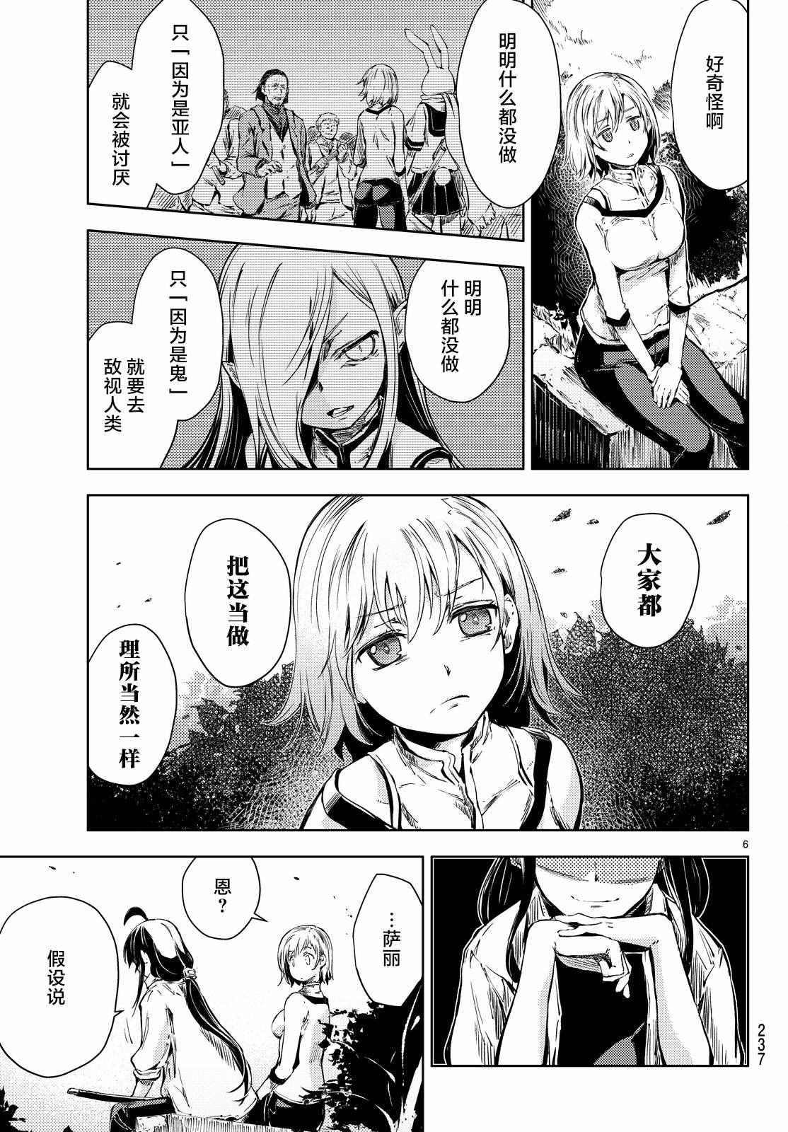 第7话