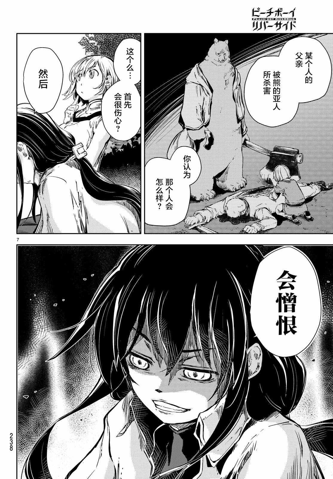 第7话