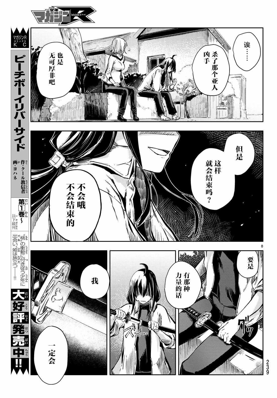 第7话