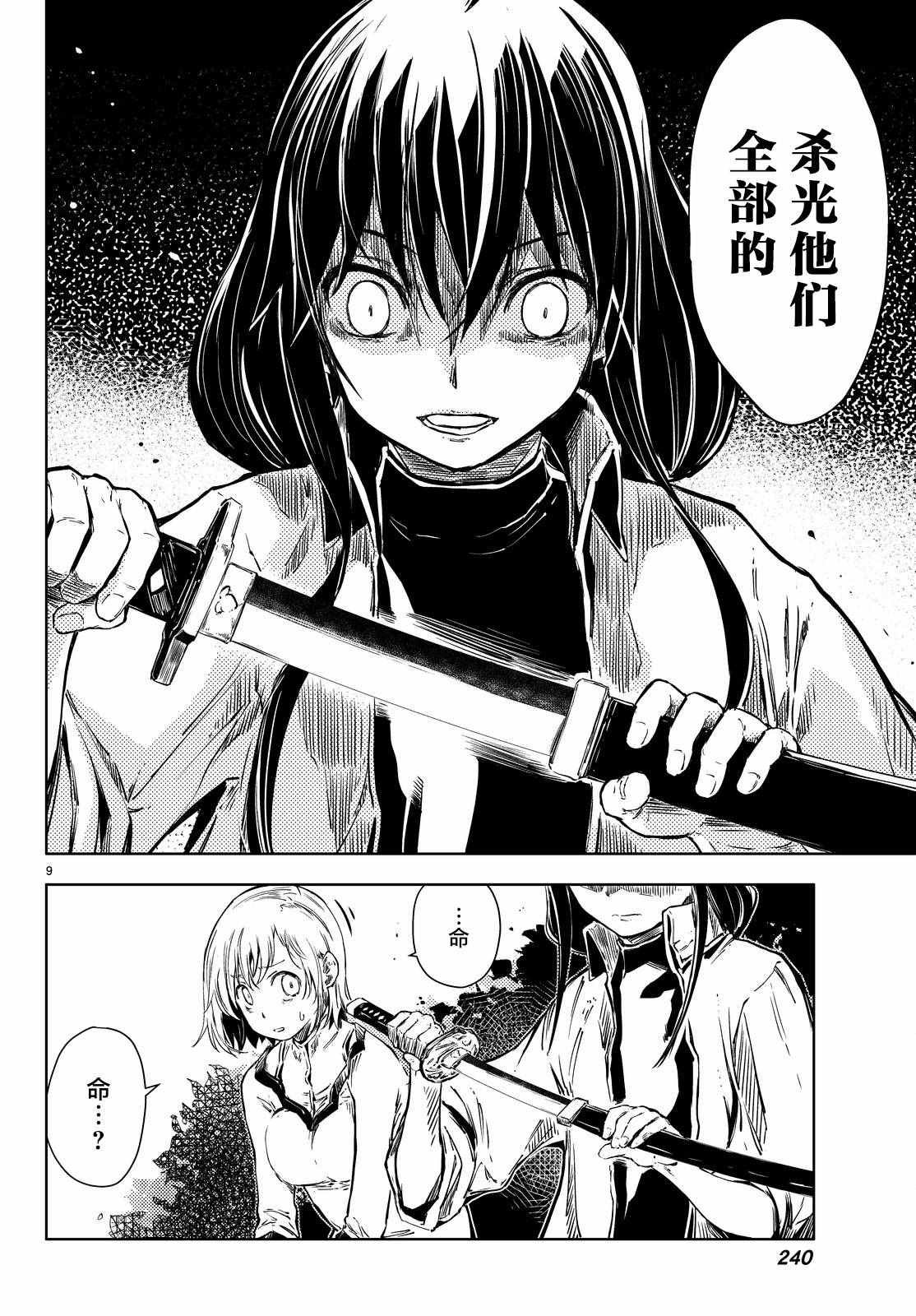 第7话