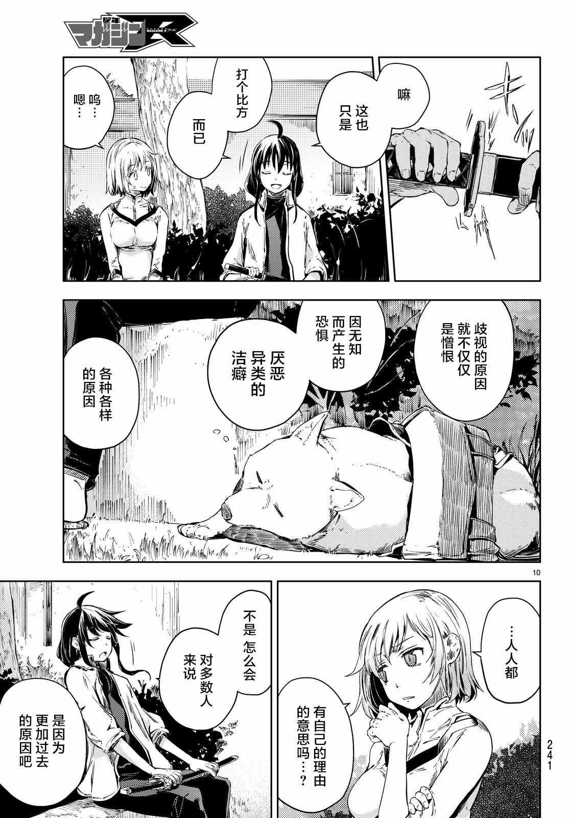 第7话